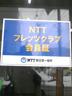 NTT